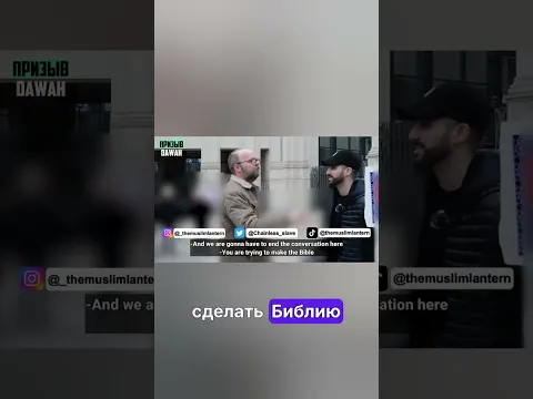 Почему христиане уходят в ислам? #религия #ислам #христианство