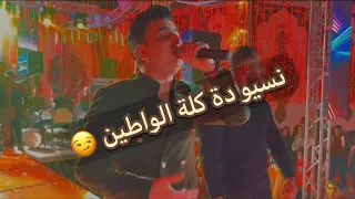 امير قاسم   مصطفي باسط    وقفنا معاهم ونسيو دة كله الواطين   اقوي موال في      دندنها