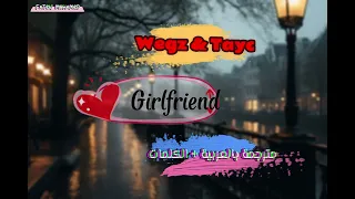                                                  اغنية صديقتي لوبجز وتايك مترجمة للعربية   الكلمات دندنها