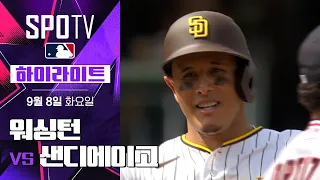 [MLB] 워싱턴 vs 샌디에이고｜5분 하이라이트｜2026 MLB (09.08)