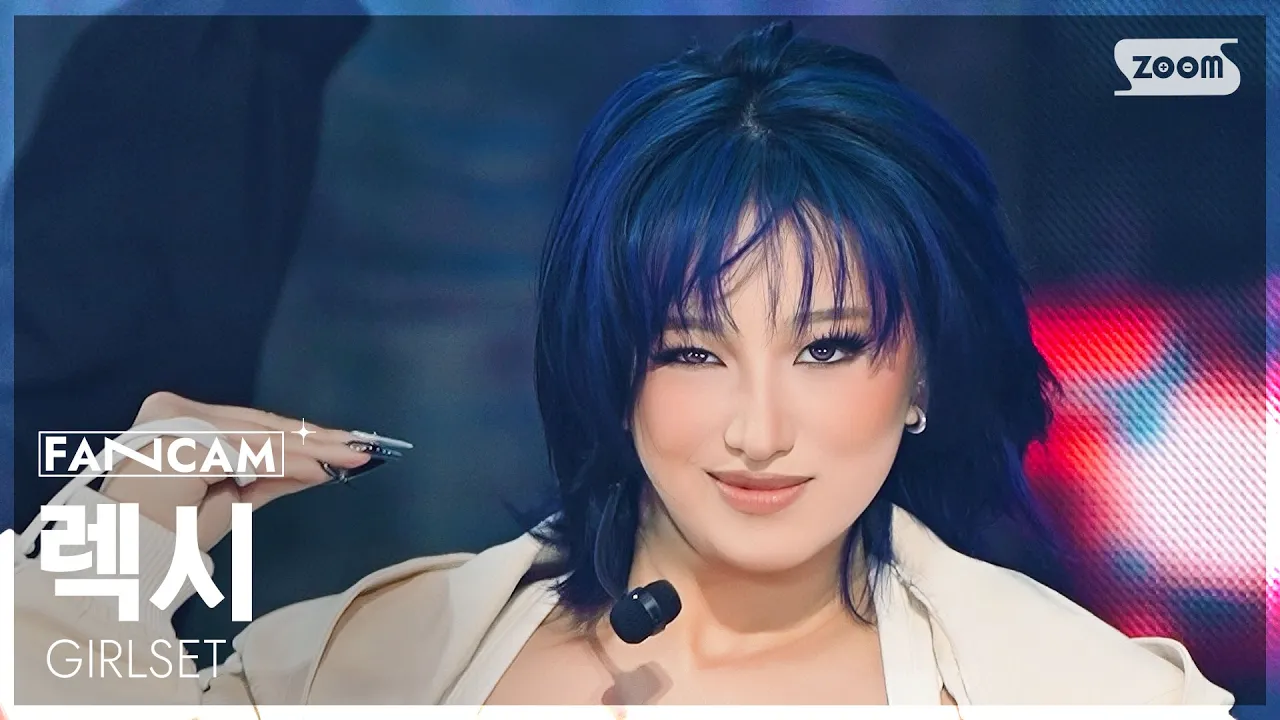 レクシー「CHAT」公式Fancamのサムネイル