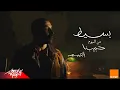 Download Lagu Ahmed Saad - Baseet | Official Visualizer - 2025 | احمد سعد - بسيط
