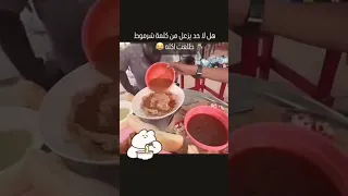 شرموط في السودان وشلكات في حماة غرائب اكلات السودان سوريا  شرموط في السودان وشلكات في حماة غرائب اكلات السودان سوريا