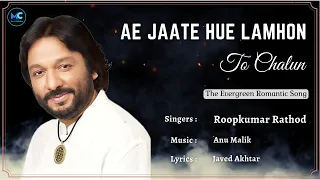 ae jaate hue lamhon lyrics roopkumar rathod to chalun sunil shetty sunny deol border
