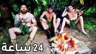 قضيت    ساعة في غابة استوائية دندنها