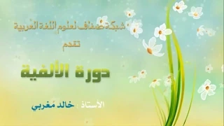 على ضفاف الألفية الدرس الأول المقدمة 