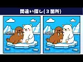 Download Lagu Temukan 3 Perbedaan | Versi Ilustrasi #1998