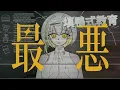 【ナツメイツキ Cover】されど空転 / ぬゆり【SynthesizerV2】