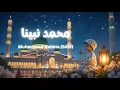 Download Lagu Muhammad Nabina |Beautiful Kids 3D Animated Islamic Nasheed | Heart Touching Arabic Naat
