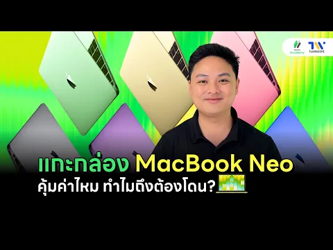 macbook-neo-review-unbox-developer-price-up