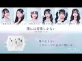 【歌割り動画】『僕には音楽しかない』Full ver.｜ファーストプレイリスト