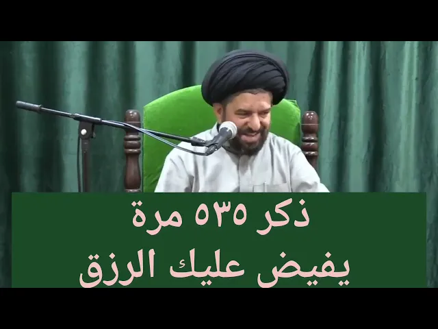 ⁣ذكر يفيض عليك الرزق ؟!!!