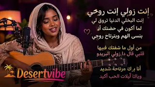                إنت زولي                دندنها