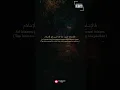 Download Lagu La La Tahsab Nasheed Lyrics | Love And Life - Vocals Only - Baraa Masoud | Arabic Naat #nasheed