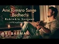 Lagu Ami Tomaro Shonge Bedhechi | Raj Barman | Rabindra Sangeet | Unplugged Cover