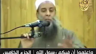 الدفاع عن مصادرنا الأصلية الكتاب والسنة خطبة ودرس قيمة للشيخ الحويني 