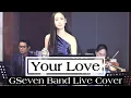 Download Lagu YOUR LOVE (JIM BRICKMAN) - GSEVEN BAND LIVE COVER