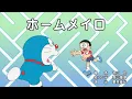 Download Lagu Doraemon Episode 766A Subtitle Indonesia, English, Malay