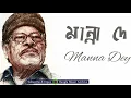 Lagu Bhole Baba Par Karega - Manna Dey || Vole Baba Parkore Ga By Manna Dey || Bangla Music Archive