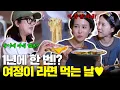 Download Lagu 오늘은 1년에 딱 한 번 여정이가 라면 먹는 날!? 캠핑 찍먹 하러 왔다가 배 터지게 먹방 하고 간 SSUL❤️