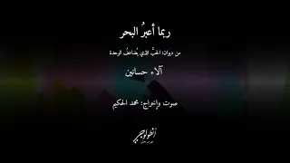 آلاء حسانين ربما أترك البحر 