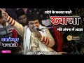 2021 की सबसे धमाकेदार कव्वाली | Sone Ke Kalash Wale Khwaja More Angna Me Aaja | Gulam Waris | Nagpur