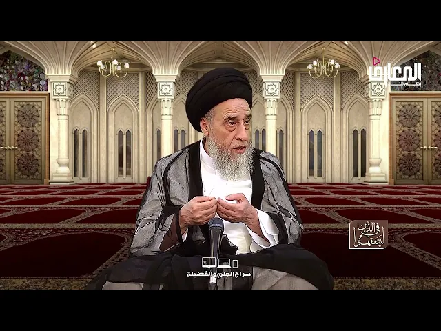 لا تقية في الدم! - السيد صباح شبر