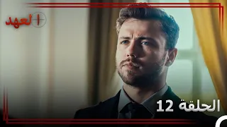 القائد الأسطوري يافوز كاراسو الحلقة 12 خدمة الوطن هي عملنا 