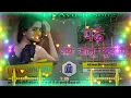 Download Lagu Dj Remix Song //पढ़े जब जाली स्कूलीया// Dj Ayush Sound Sonbarsa Tariyani Sheohar New Song 30/06/2022
