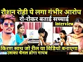 Download Lagu रौशन रोही पे लगा गंभीर आरोप || Raushan Rohi video||Raushan Rohi Kiran Video#raushanrohi #kiransingh