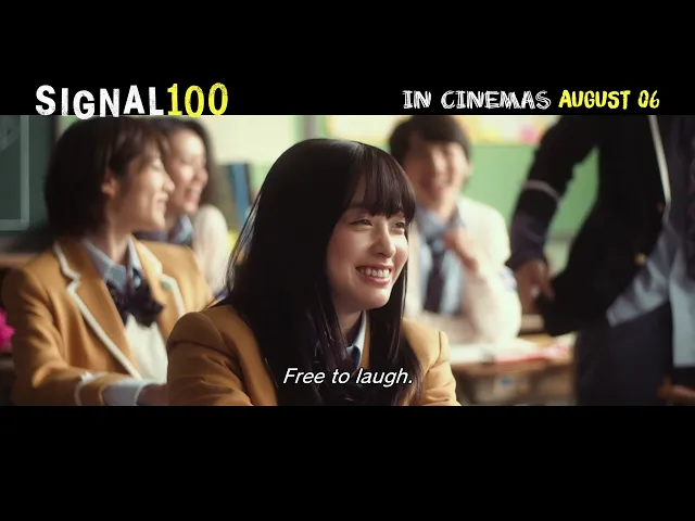 SIGNAL 100 (Trailer) — In Cinemas 6 August