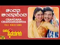 Download Lagu Chandana Chandanadinda Video Song [HD] | Midida Hrudayagalu | Ambareesh, Shruti,Nirosha | Hamsalekha