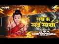 Download Lagu Sukh ke sab sathi (Trap Mix) sound check Dj Dev professional Dj Maya