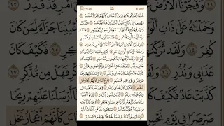 سورة القمر كاملة القارئ محمد اللحيدان القرآن الكريم 