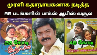 actor murali all movies box office collection 80 