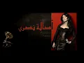 Asala - Samehtak