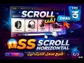 Create an Infinite Horizontal Scroll Animation using Only CSS