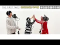 【THE FIRST TAKE】ORANGE RANGE-イケナイ太陽　GLAY-口唇　木村由姫-LOVE &JOY