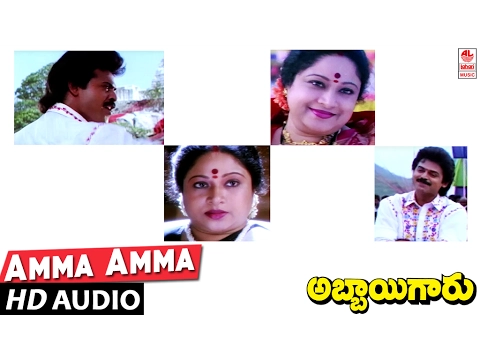 Download MP3 Abbaigaru Songs - Amma Amma - Venkatesh, Meena | Telugu Old Songs