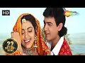 Download Lagu Ghoonghat Ki Aad Se - घूँघट की आड़ से | Hum Hai Rahi Pyar Ke | Aamir Khan | Juhi Chawla | 90's Hits