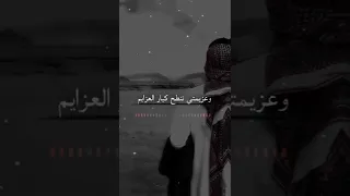 ببقى جبل ولا يهز الجبل ريح حالات واتس اب فخامه 