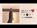 宇多田ヒカル 《何色でもない花》｜♾️一小時單曲循環播放1 Hour Loop♾️一時間耐久