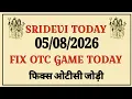 SRIDEVI DAY MATKA TODAY 2026 SRIDEVI SATTA MATKA RESULT TODAY SRIDEVI CHART SRIDEVI FREE GAME