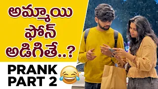 New Girl Complimenting Boys & Reels Prank Part2 ! 😂 | Telugu Pranks | FunPataka