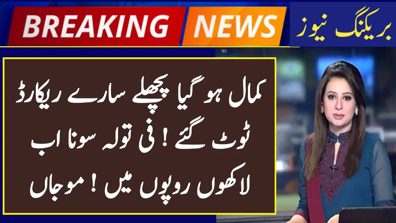 Gold Rate Today | Gold Rate Today In Pakistan | 17 February 2022 | Gold Today In Pakistan News