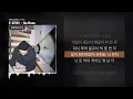 E SENS - No Boss (Feat. Dok2) [저금통]ㅣLyrics/가사