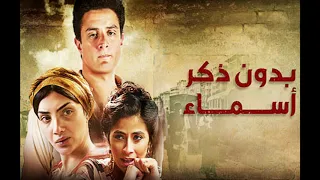                  محمد مدحت                  مسلسل بدون ذكر اسماء دندنها