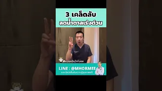 การเดินวันละครึ่งชั่วโมงช่วยลดน้ำตาลในเลือดได้อย่างไร?