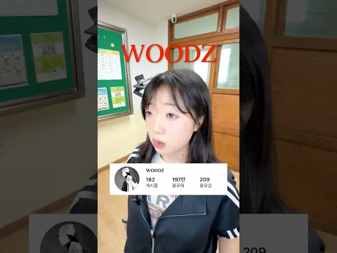 이 영상이 '그'에게 닿을 수 있을까? | 교실등판 Ep.12 @WOODZ_dnwm