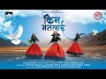 Download Lagu Kina Mann Lai - LB Baraily | Official Music Video | Hymn Studio |